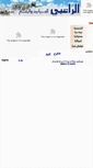 Mobile Screenshot of alraiby.com