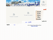 Tablet Screenshot of alraiby.com